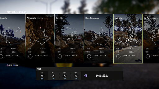 画像ギャラリー No.008のサムネイル画像 / ラリーの醍醐味を体験できるPS4用ラリーゲーム「WRC8」のインプレッション。チーム運営もこなしながら世界チャンピオンを目指そう