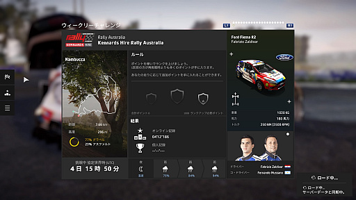 画像ギャラリー No.025のサムネイル画像 / ラリーの醍醐味を体験できるPS4用ラリーゲーム「WRC8」のインプレッション。チーム運営もこなしながら世界チャンピオンを目指そう