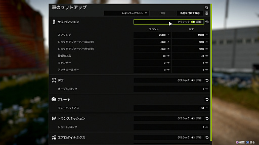 画像ギャラリー No.028のサムネイル画像 / ラリーの醍醐味を体験できるPS4用ラリーゲーム「WRC8」のインプレッション。チーム運営もこなしながら世界チャンピオンを目指そう