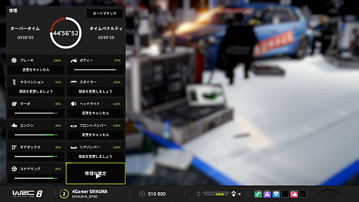 画像ギャラリー No.029のサムネイル画像 / ラリーの醍醐味を体験できるPS4用ラリーゲーム「WRC8」のインプレッション。チーム運営もこなしながら世界チャンピオンを目指そう