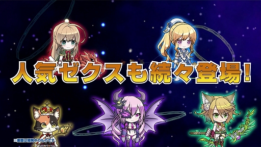 画像ギャラリー No.005のサムネイル画像 / スマホ向けRPG「Z/X Code Over Boost」（ゼクス コード オーバーブースト），事前登録受付が本日スタート