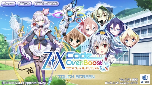 画像ギャラリー No.001のサムネイル画像 / 【PR】ゼクスへの愛情あふれる作り込みと，細部まで行き渡るサポート機能で快適なプレイフィールを実現した「Z/X Code OverBoost」を紹介