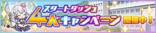 画像ギャラリー No.004のサムネイル画像 / TCG「Z/X」(ゼクス)の世界観を原作としたRPG「Z/X Code OverBoost」が配信開始。記念イベントやキャンペーン情報も掲載