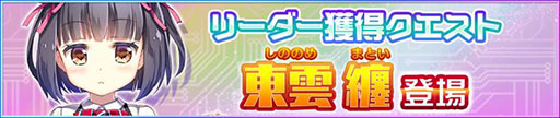 画像ギャラリー No.008のサムネイル画像 / TCG「Z/X」(ゼクス)の世界観を原作としたRPG「Z/X Code OverBoost」が配信開始。記念イベントやキャンペーン情報も掲載