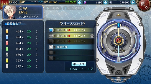 画像ギャラリー No.016のサムネイル画像 / 【PR】スマホで楽しめる軌跡シリーズ「英雄伝説 暁の軌跡モバイル」先行プレイレポート。ゲームの内容やキャンペーン情報を詳しく紹介