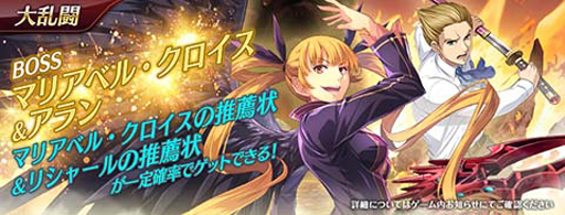 画像ギャラリー No.004のサムネイル画像 / 「英雄伝説 暁の軌跡モバイル」，イベントガチャに「マリアベル・クロイス」が登場