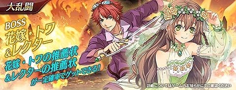 画像ギャラリー No.006のサムネイル画像 / 「暁の軌跡モバイル」に花嫁・トワが実装