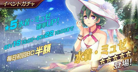 画像ギャラリー No.005のサムネイル画像 / 「英雄伝説 暁の軌跡モバイル」，閃の軌跡IVよりミュゼ・イーグレット（水着姿）が実装