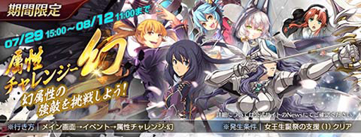 画像ギャラリー No.004のサムネイル画像 / 「英雄伝説 暁の軌跡モバイル」で“2周年記念キャンペーン”が開催中