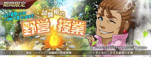 画像ギャラリー No.005のサムネイル画像 / 「英雄伝説 暁の軌跡モバイル」で“2周年記念キャンペーン”が開催中