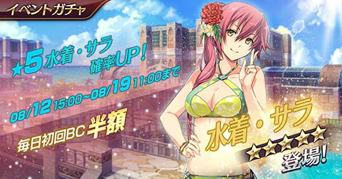 画像ギャラリー No.006のサムネイル画像 / 「英雄伝説 暁の軌跡モバイル」, 閃の軌跡IIのサラ・バレスタインが水着姿で登場