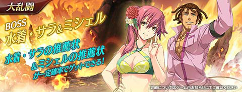 画像ギャラリー No.008のサムネイル画像 / 「英雄伝説 暁の軌跡モバイル」, 閃の軌跡IIのサラ・バレスタインが水着姿で登場