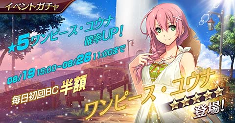 画像ギャラリー No.006のサムネイル画像 / 「英雄伝説 暁の軌跡モバイル」にワンピース姿のユウナが登場