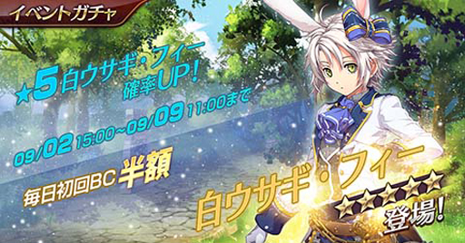 画像ギャラリー No.006のサムネイル画像 / 「英雄伝説 暁の軌跡モバイル」に白ウサギ姿の“フィー・クラウゼル”が登場