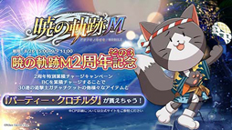 画像ギャラリー No.010のサムネイル画像 / 「英雄伝説 暁の軌跡モバイル」に白ウサギ姿の“フィー・クラウゼル”が登場