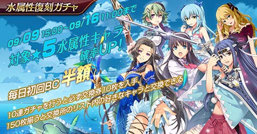 画像ギャラリー No.002のサムネイル画像 / 「英雄伝説 暁の軌跡モバイル」,” 水属性復刻ガチャ”&” 属性チャレンジ-火”を実装