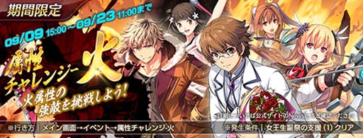 画像ギャラリー No.003のサムネイル画像 / 「英雄伝説 暁の軌跡モバイル」,” 水属性復刻ガチャ”&” 属性チャレンジ-火”を実装
