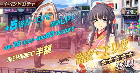 画像ギャラリー No.005のサムネイル画像 / 「英雄伝説 暁の軌跡モバイル」に浴衣姿のエリゼが登場