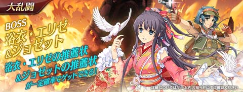 画像ギャラリー No.007のサムネイル画像 / 「英雄伝説 暁の軌跡モバイル」に浴衣姿のエリゼが登場