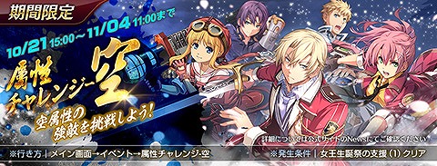 画像ギャラリー No.008のサムネイル画像 / 「英雄伝説 暁の軌跡モバイル」,ハロウィン衣装の“クロエ・バーネット”が登場