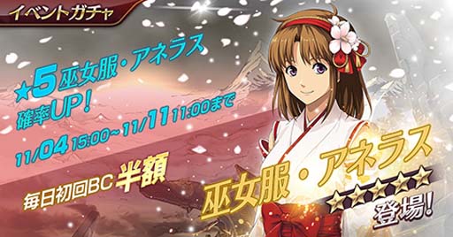 画像ギャラリー No.006のサムネイル画像 / 「英雄伝説 暁の軌跡モバイル」に巫女服姿の「アネラス・エルフィード」が登場
