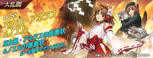 画像ギャラリー No.008のサムネイル画像 / 「英雄伝説 暁の軌跡モバイル」に巫女服姿の「アネラス・エルフィード」が登場