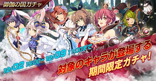 画像ギャラリー No.002のサムネイル画像 / 「英雄伝説 暁の軌跡モバイル」に“御伽の国ガチャ”と連続戦“ナハトの奮闘記 Vol.2”が実装