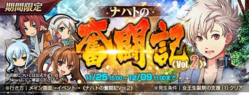 画像ギャラリー No.003のサムネイル画像 / 「英雄伝説 暁の軌跡モバイル」に“御伽の国ガチャ”と連続戦“ナハトの奮闘記 Vol.2”が実装
