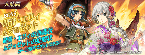 画像ギャラリー No.008のサムネイル画像 / 「英雄伝説 暁の軌跡モバイル」に晴着姿のエリィ・マクダエルが登場