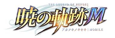 画像ギャラリー No.001のサムネイル画像 / 「英雄伝説 暁の軌跡モバイル」にパーティー衣装の「アンゼリカ・ログナー」が登場