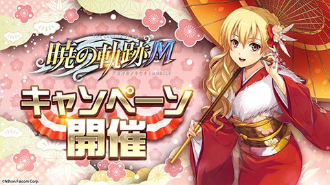 画像ギャラリー No.008のサムネイル画像 / 「英雄伝説 暁の軌跡モバイル」にプレイアブルキャラクターとして“受付嬢・キリカ”が登場