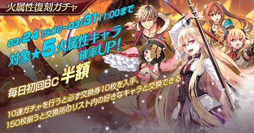 画像ギャラリー No.002のサムネイル画像 / 「英雄伝説 暁の軌跡モバイル」,“火属性復刻ガチャ”&“属性チャレンジ-風”実装中