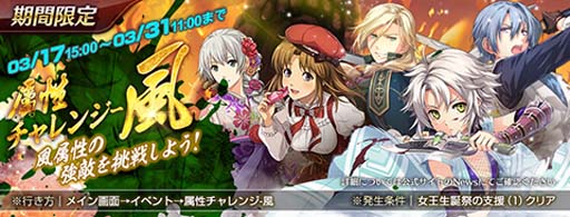 画像ギャラリー No.003のサムネイル画像 / 「英雄伝説 暁の軌跡モバイル」,“火属性復刻ガチャ”&“属性チャレンジ-風”実装中