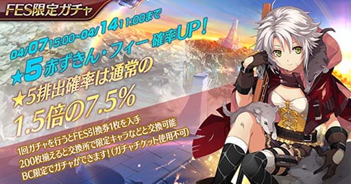 画像ギャラリー No.006のサムネイル画像 / 「英雄伝説 暁の軌跡モバイル」に赤ずきん衣装の「フィー クラウゼル」が登場