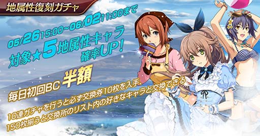画像ギャラリー No.002のサムネイル画像 / 「英雄伝説 暁の軌跡モバイル」，“地属性復刻ガチャ”＆“属性チャレンジ-水”開催中