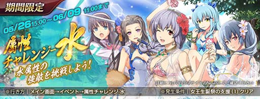 画像ギャラリー No.003のサムネイル画像 / 「英雄伝説 暁の軌跡モバイル」，“地属性復刻ガチャ”＆“属性チャレンジ-水”開催中