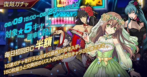 画像ギャラリー No.002のサムネイル画像 / 「英雄伝説 暁の軌跡モバイル」，“復刻イベントガチャ”実装。イベント“2022 6月の花嫁”開催も