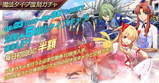 画像ギャラリー No.002のサムネイル画像 / 「英雄伝説 暁の軌跡モバイル」,“魔法タイプ復刻ガチャ”&“試練の道”実装