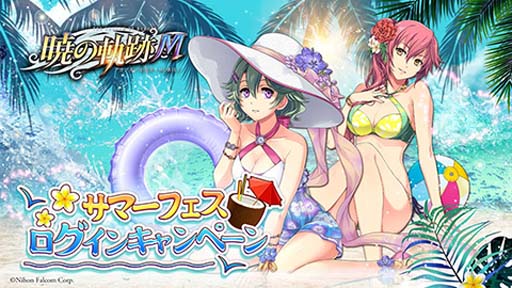 画像ギャラリー No.007のサムネイル画像 / 「英雄伝説 暁の軌跡モバイル」，イベントガチャに人魚姫姿の「クレア・リーヴェルト」が登場