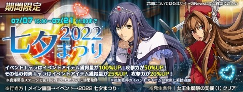 画像ギャラリー No.001のサムネイル画像 / 「英雄伝説 暁の軌跡モバイル」いばら姫姿の“リース・アルジェント”登場