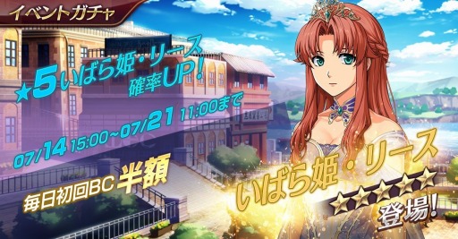 画像ギャラリー No.007のサムネイル画像 / 「英雄伝説 暁の軌跡モバイル」いばら姫姿の“リース・アルジェント”登場