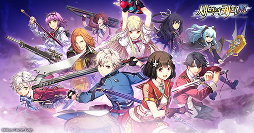 画像ギャラリー No.001のサムネイル画像 / 韓国版「英雄伝説 暁の軌跡モバイル」が7月27日にリリース