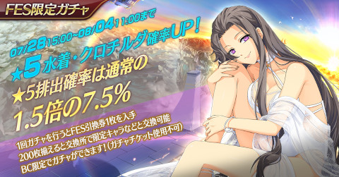 画像ギャラリー No.008のサムネイル画像 / 「英雄伝説 暁の軌跡モバイル」，“3周年ログインキャンペーン”を8月1日から実施