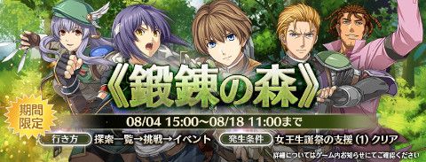 画像ギャラリー No.003のサムネイル画像 / 「英雄伝説 暁の軌跡モバイル」で“3周年180連ガチャキャンペーン”開催中。1日1回10連ガチャが無料