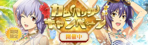 画像ギャラリー No.005のサムネイル画像 / 「英雄伝説 暁の軌跡」,“水着・ユウナ”などをピックアップした“葉月イベント支援ガチャ”を開催