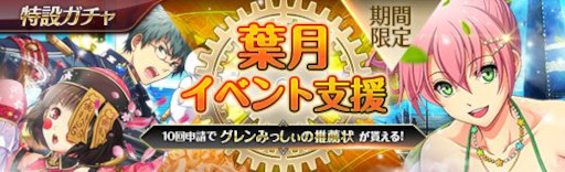 画像ギャラリー No.008のサムネイル画像 / 「英雄伝説 暁の軌跡」,“水着・ユウナ”などをピックアップした“葉月イベント支援ガチャ”を開催