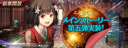 画像ギャラリー No.001のサムネイル画像 / 「英雄伝説 暁の軌跡モバイル」メインストーリー7章第5弾が実装に。ワンピース姿の“レン”も