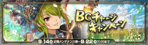 画像ギャラリー No.001のサムネイル画像 / 「英雄伝説 暁の軌跡」“長月ステップアップガチャ ”を開催