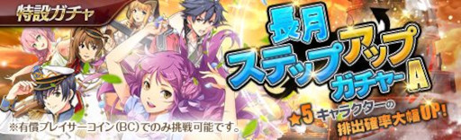 画像ギャラリー No.009のサムネイル画像 / 「英雄伝説 暁の軌跡」“長月ステップアップガチャ ”を開催