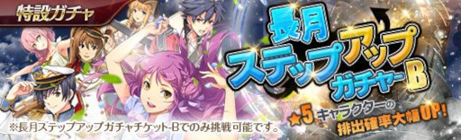 画像ギャラリー No.010のサムネイル画像 / 「英雄伝説 暁の軌跡」“長月ステップアップガチャ ”を開催